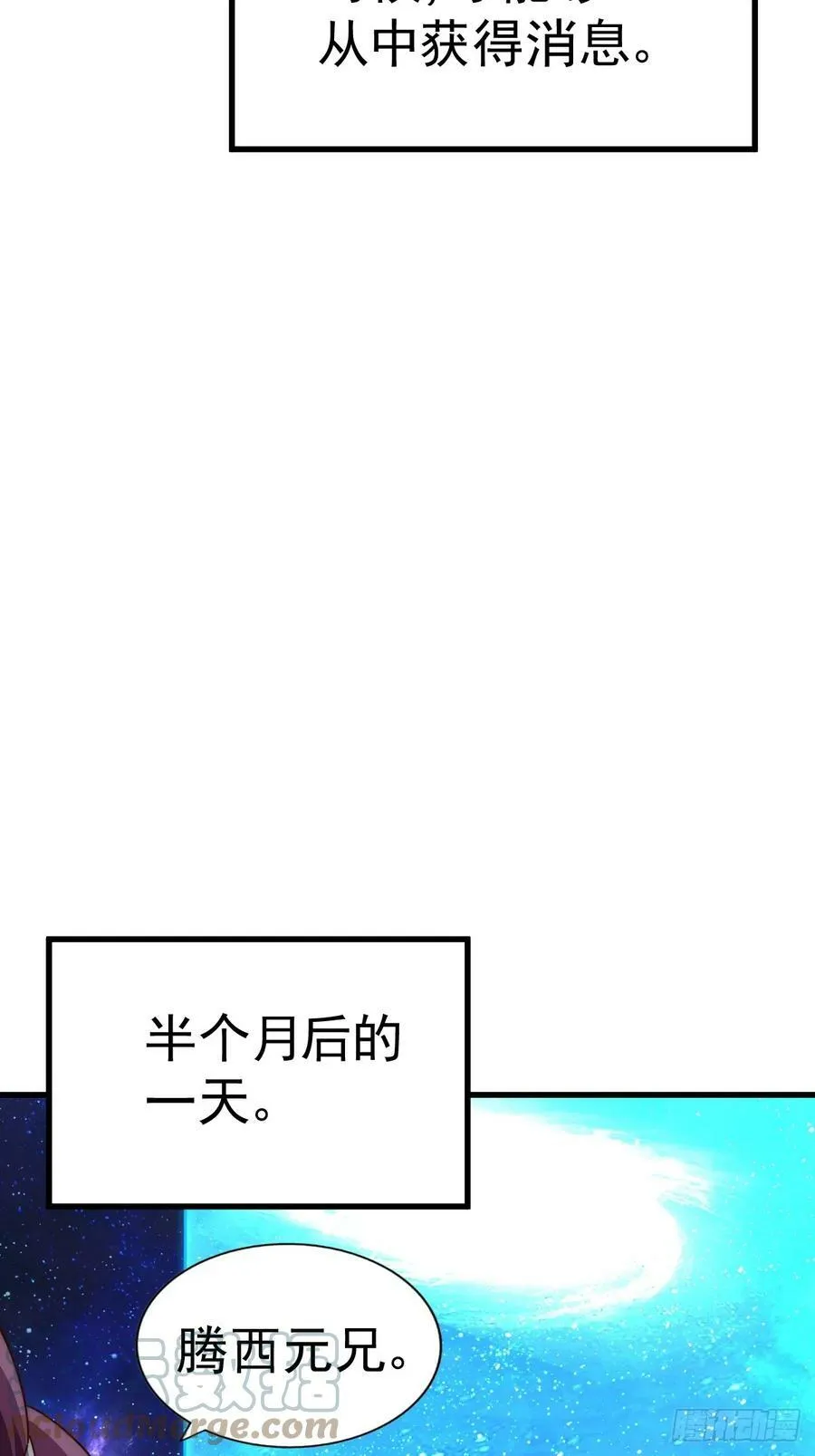 万人之上漫画,第181话 喝酒误事1图