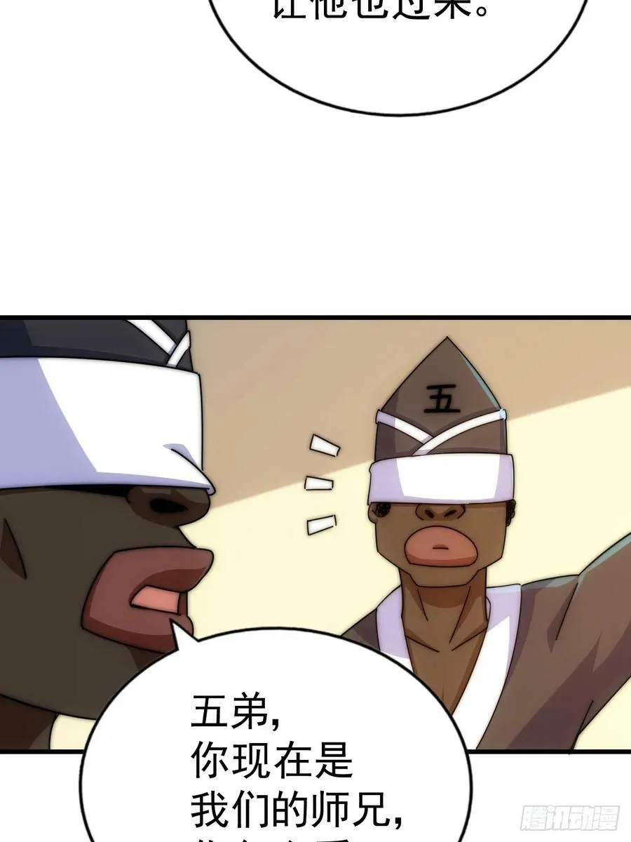 万人之上漫画,第181话 喝酒误事3图