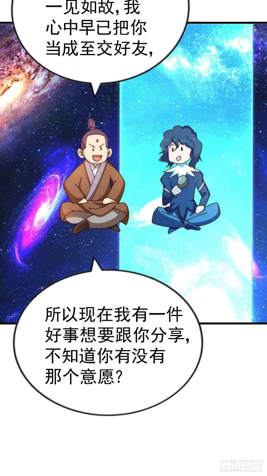 万人之上漫画,第181话 喝酒误事3图