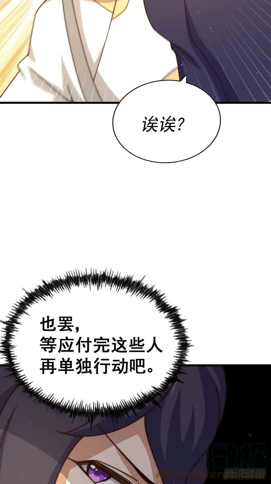 万人之上漫画,第181话 喝酒误事5图