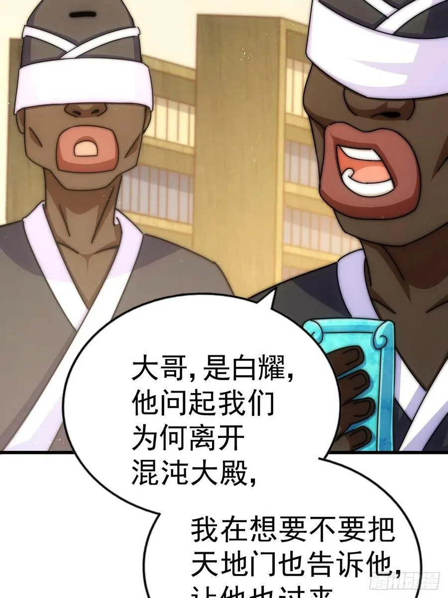 万人之上漫画,第181话 喝酒误事2图