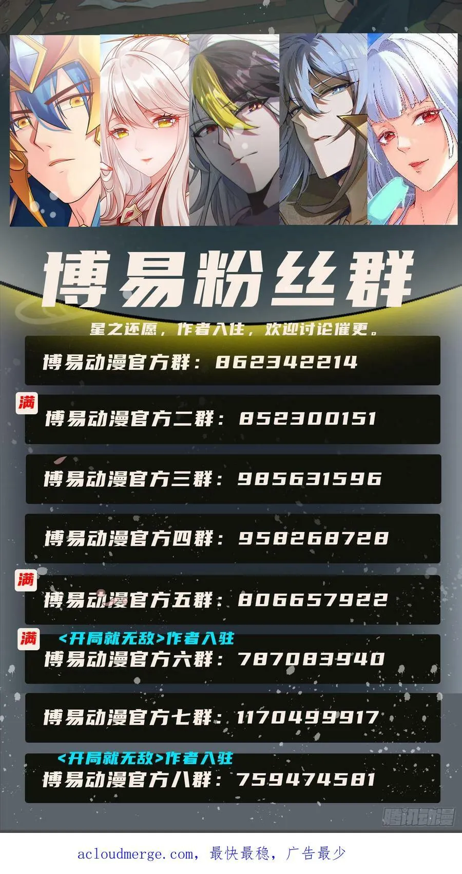 万人之上漫画,第181话 喝酒误事4图