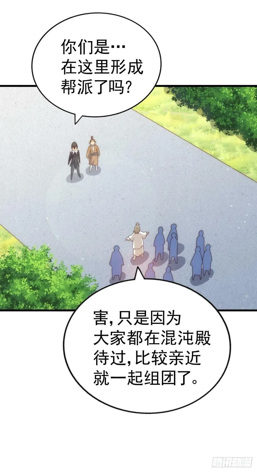 万人之上漫画,第181话 喝酒误事3图