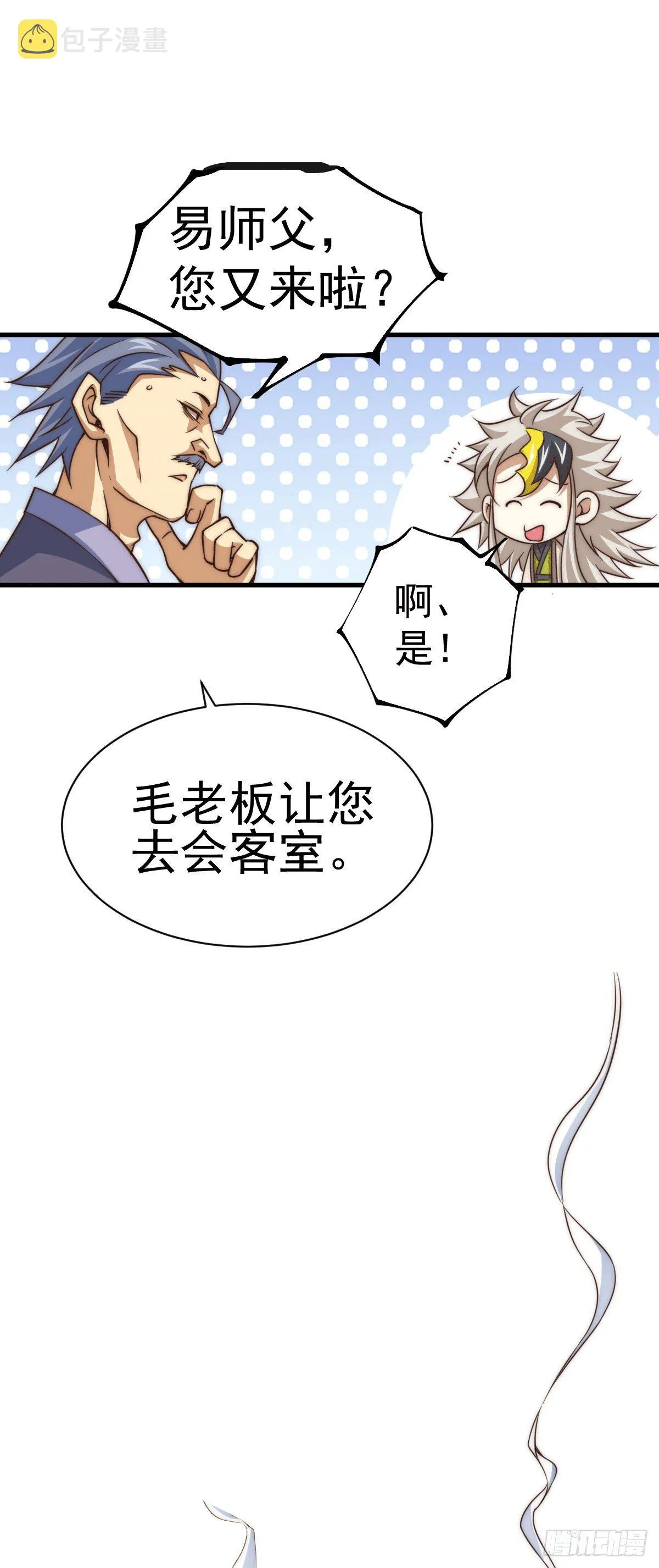 万人之上漫画,第11话 出书被拒4图