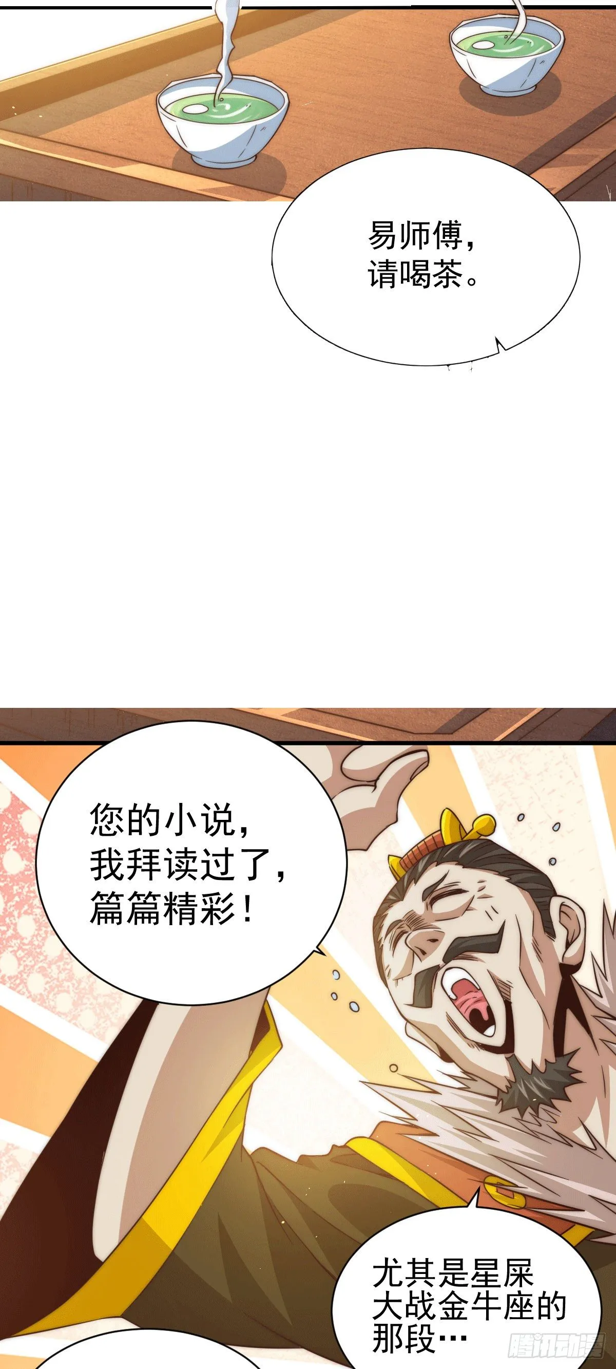 万人之上漫画,第11话 出书被拒5图