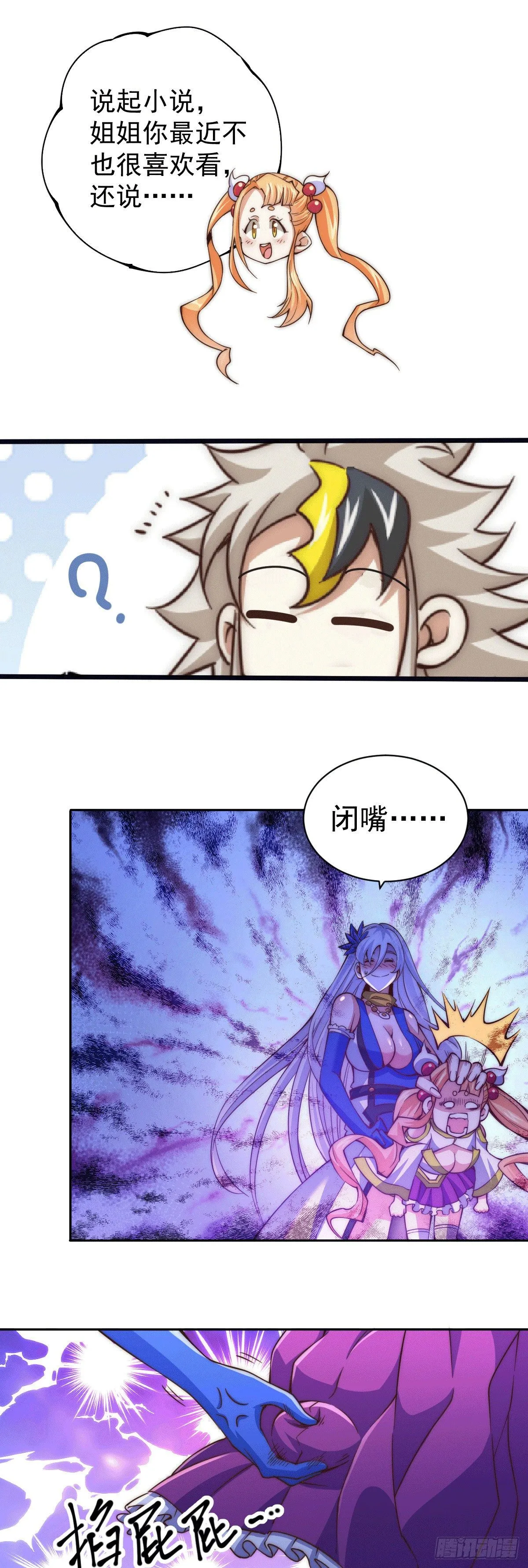 万人之上漫画,第11话 出书被拒2图