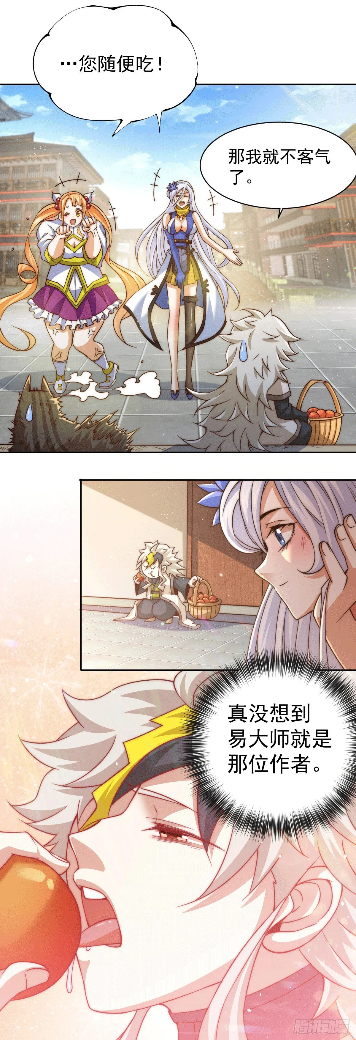 万人之上漫画,第11话 出书被拒5图