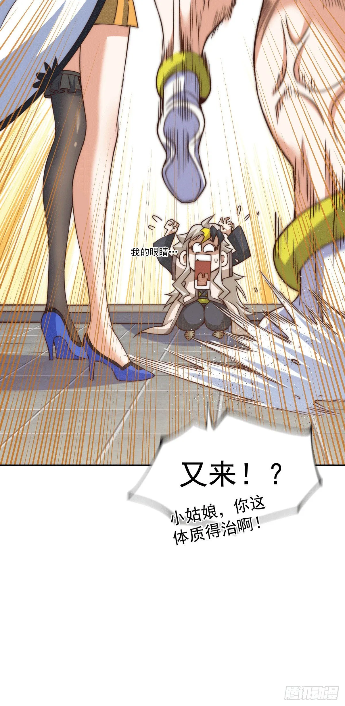 万人之上漫画,第11话 出书被拒4图