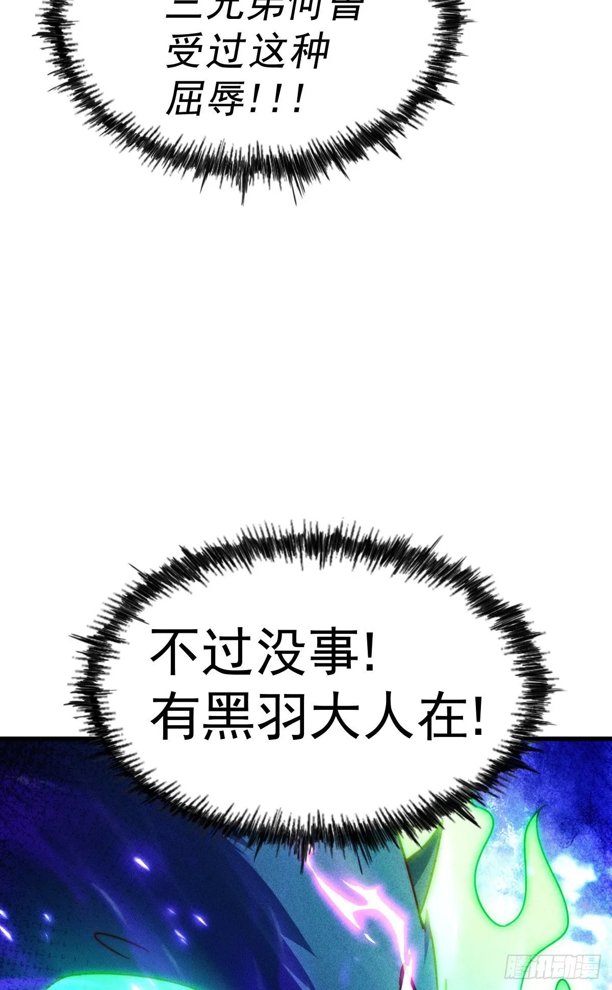 万人之上易枫小说全文阅读漫画,第131话 强者的意识3图