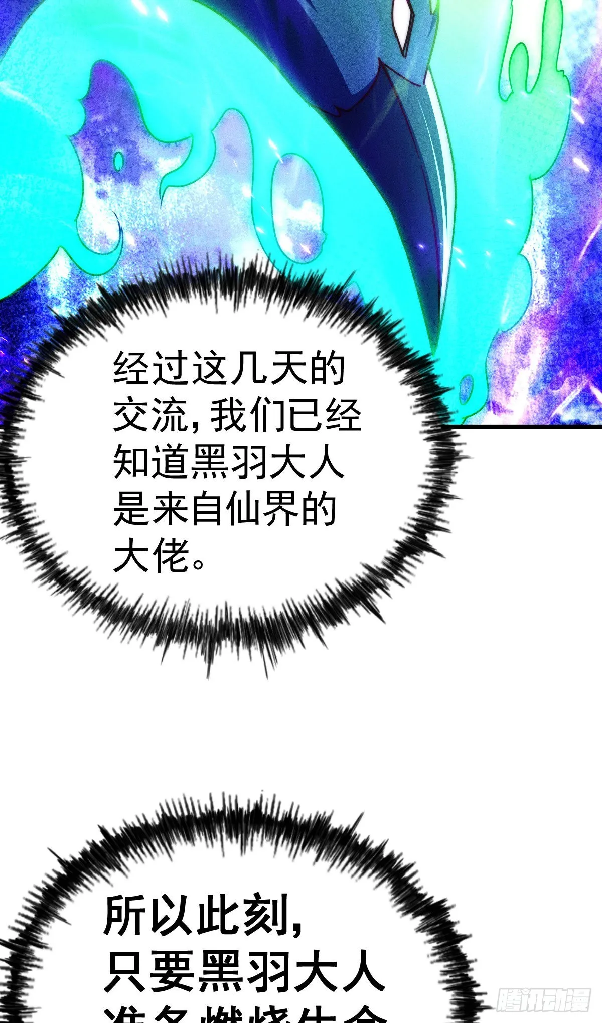 万人之上易枫小说全文阅读漫画,第131话 强者的意识4图