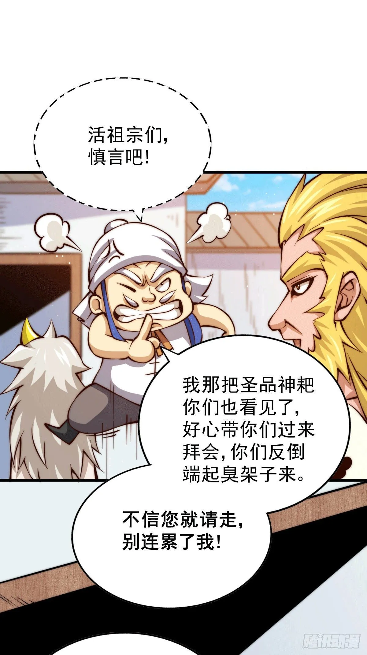 万人之上漫画,第17话 不能辜负易前辈好意！5图