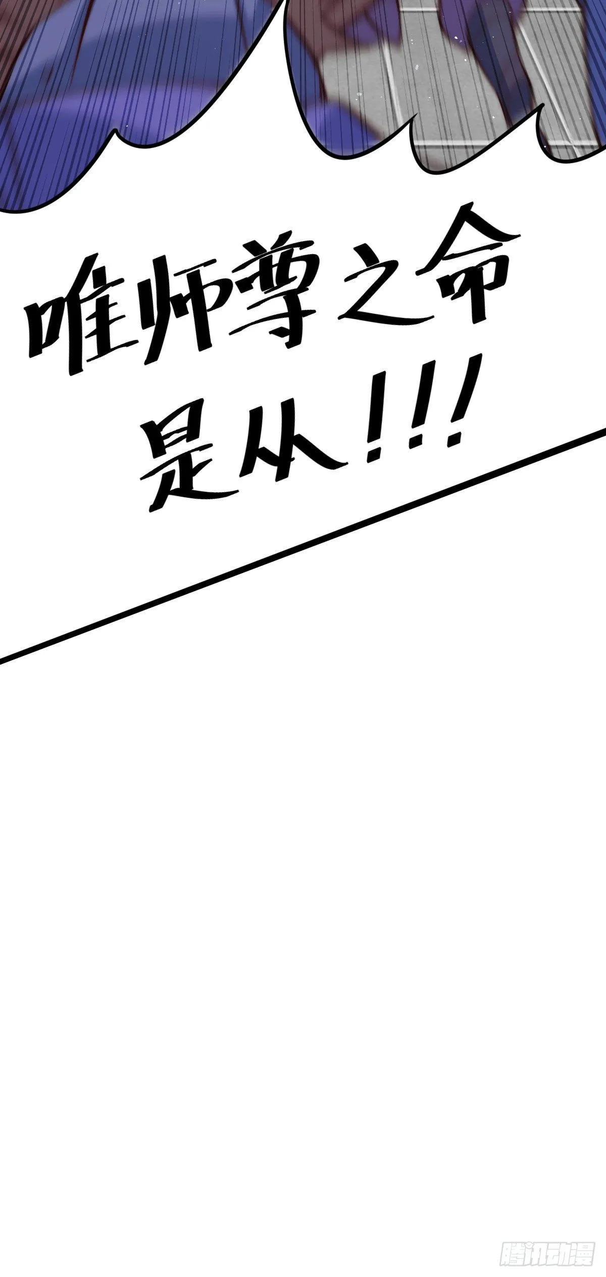 万人之上漫画,第17话 不能辜负易前辈好意！4图