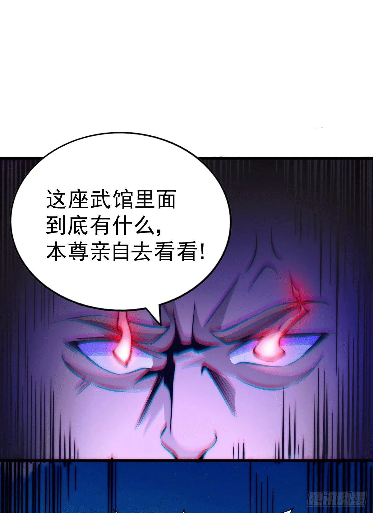 万人之上漫画,第17话 不能辜负易前辈好意！1图