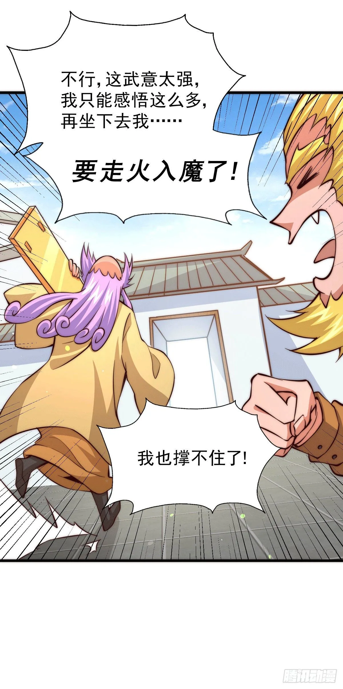 万人之上漫画,第17话 不能辜负易前辈好意！4图