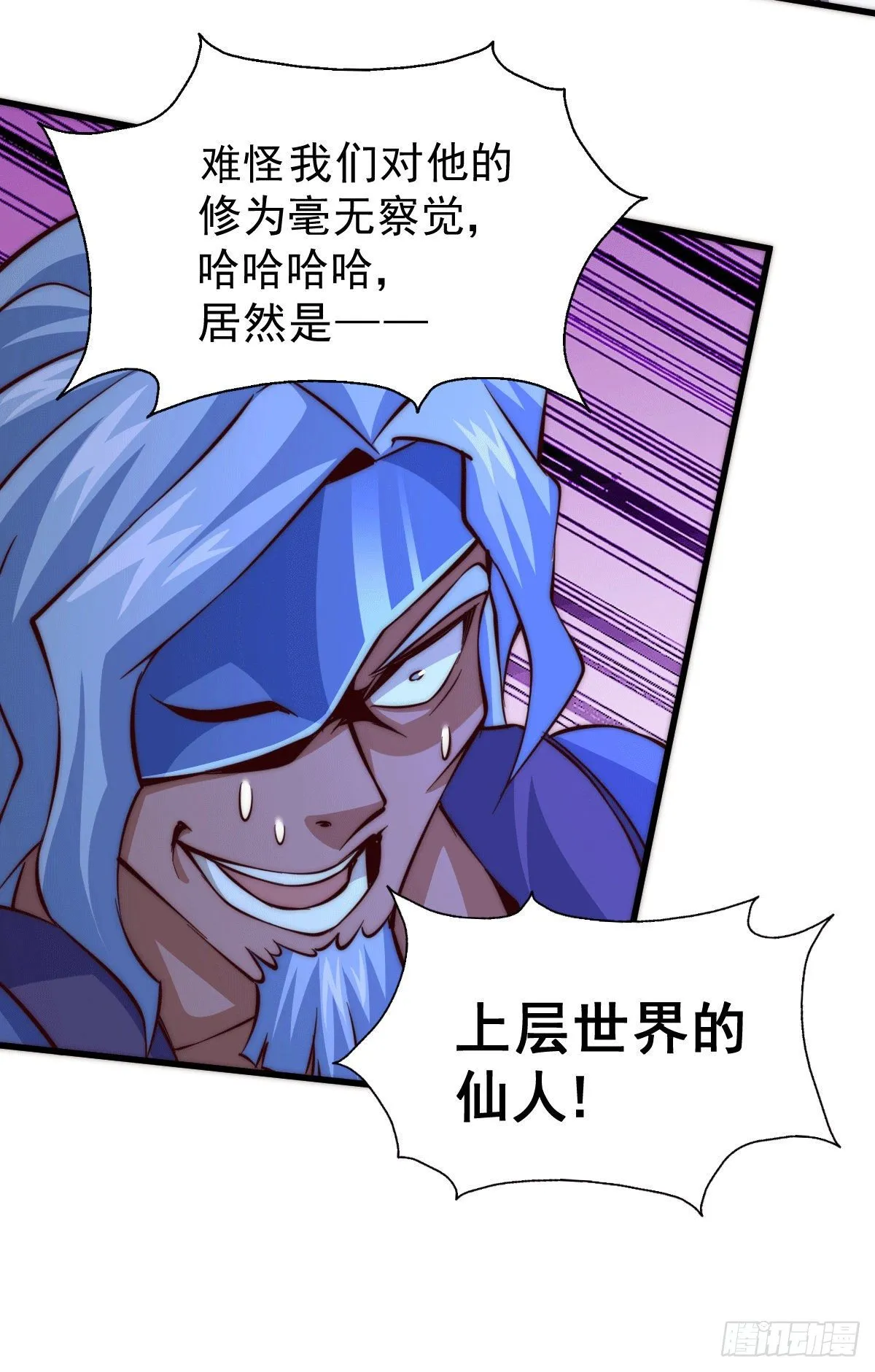 万人之上漫画,第17话 不能辜负易前辈好意！3图