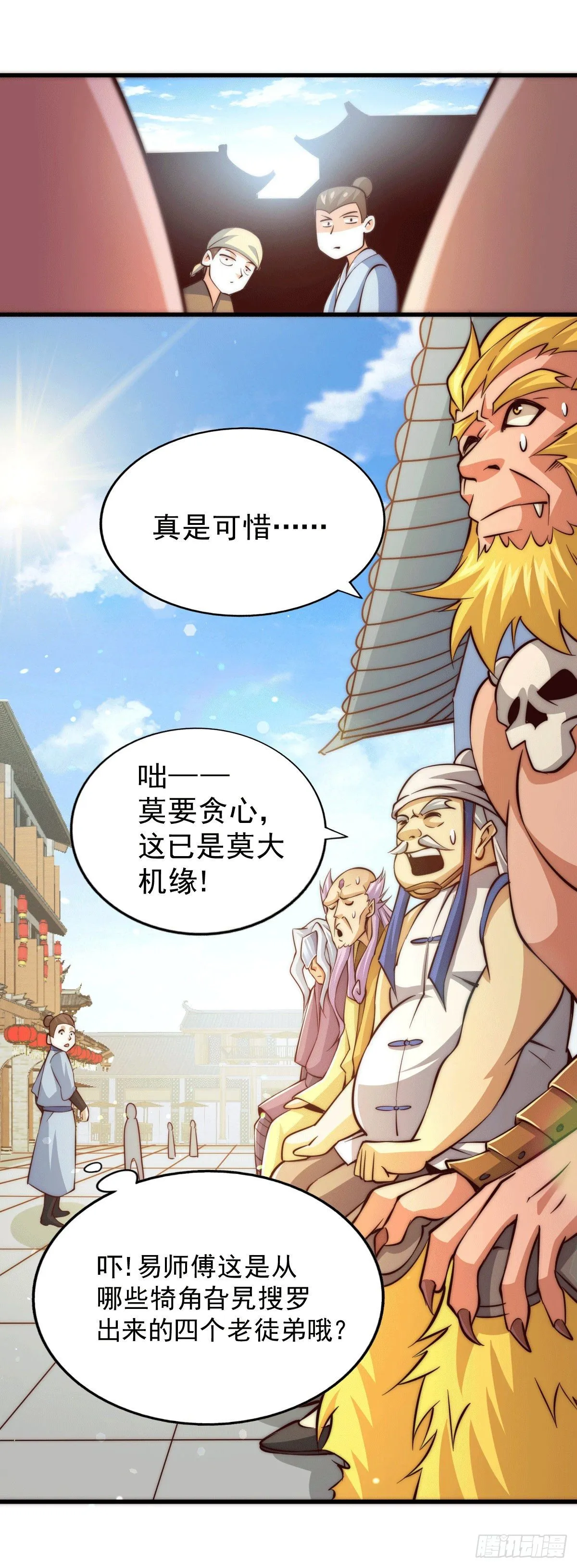 万人之上漫画,第17话 不能辜负易前辈好意！5图