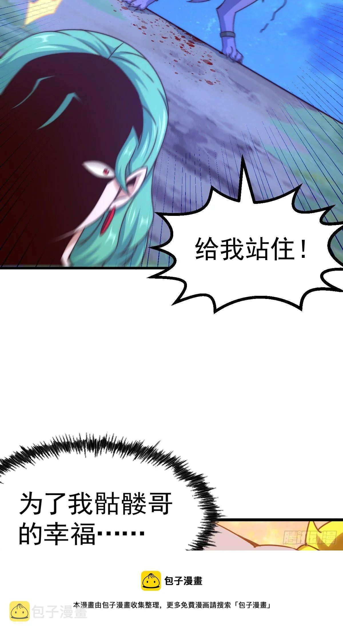 万人之上漫画,第111话 英雄救美计划5图