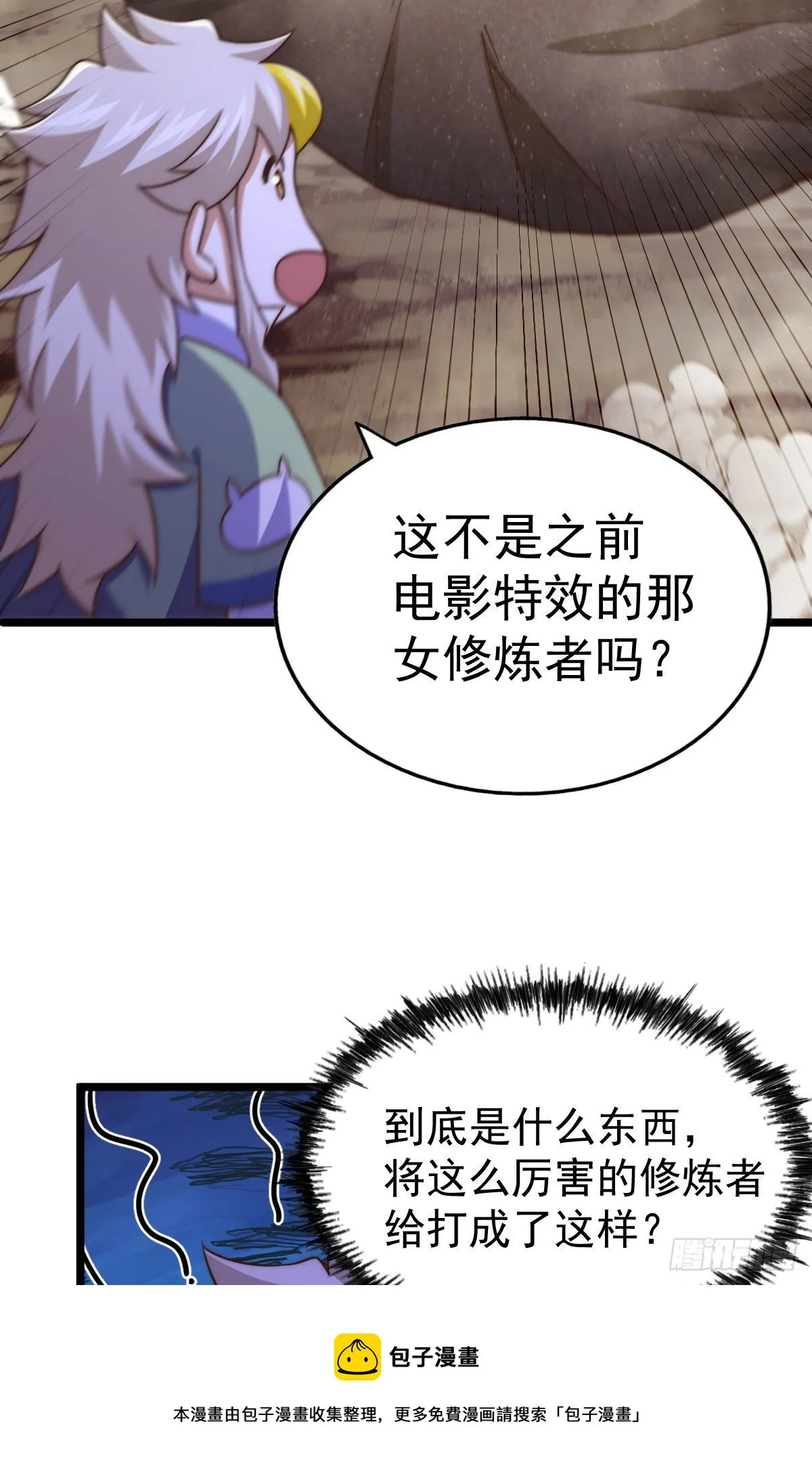 万人之上易枫小说全文阅读漫画,第111话 英雄救美计划5图
