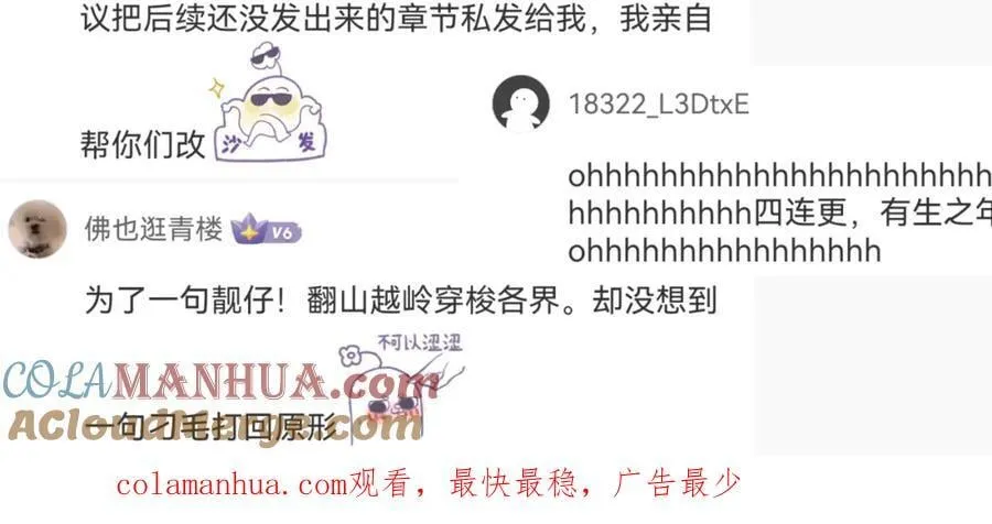 万人之上漫画,请假条~3图