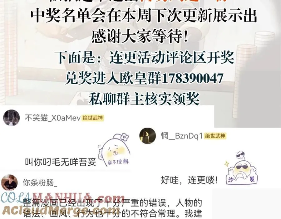 万人之上漫画,请假条~2图