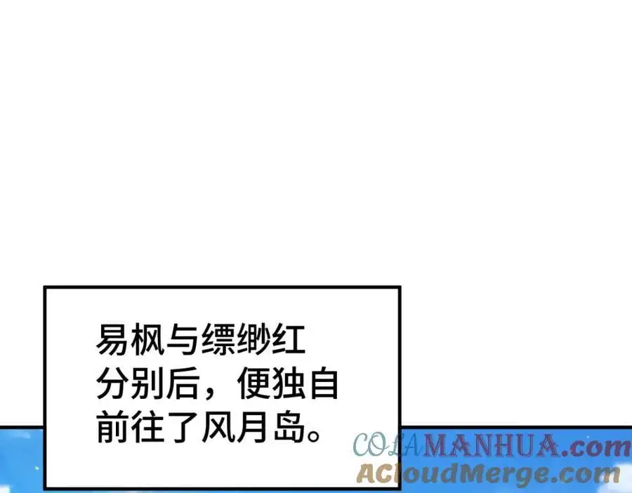 万人之上动漫在线观看漫画,第289话 断人财路如杀人父母5图