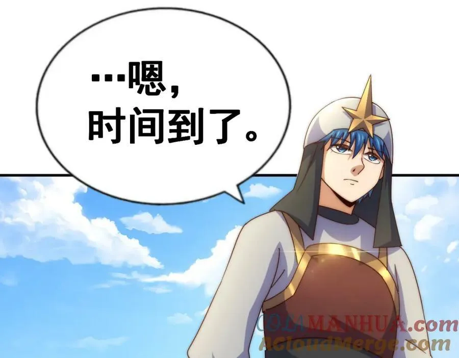 万人之上漫画,第228话 求你做我们的洲主！1图