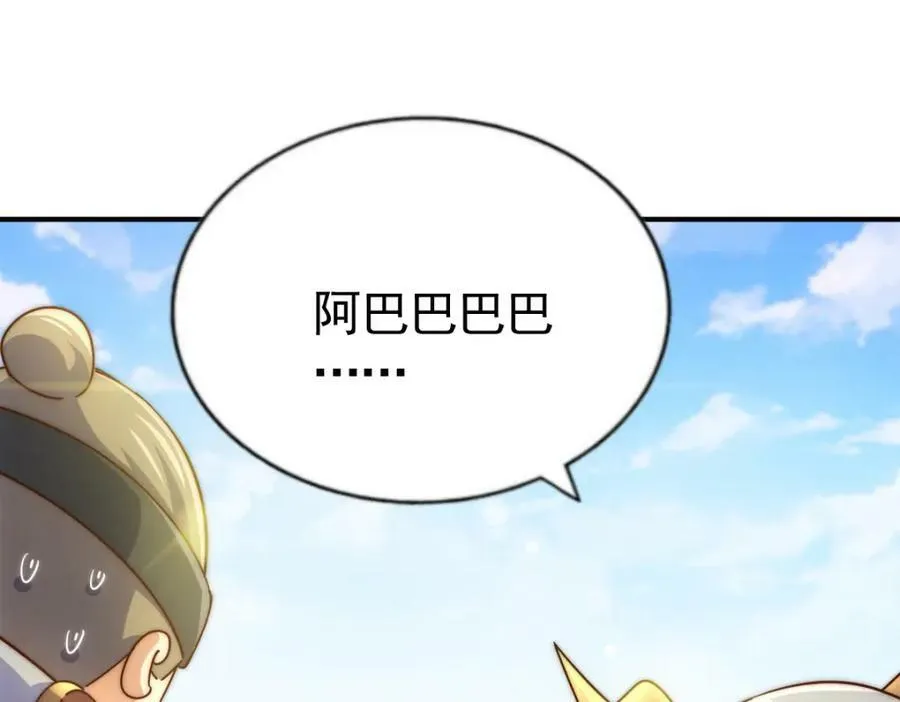 万人之上漫画,第228话 求你做我们的洲主！4图