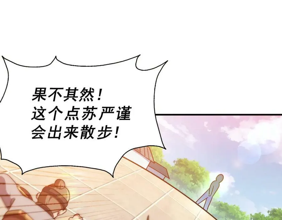 万人之上漫画,第228话 求你做我们的洲主！4图