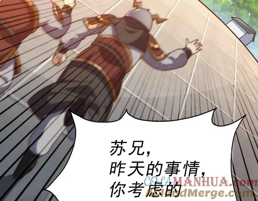 万人之上漫画,第228话 求你做我们的洲主！5图