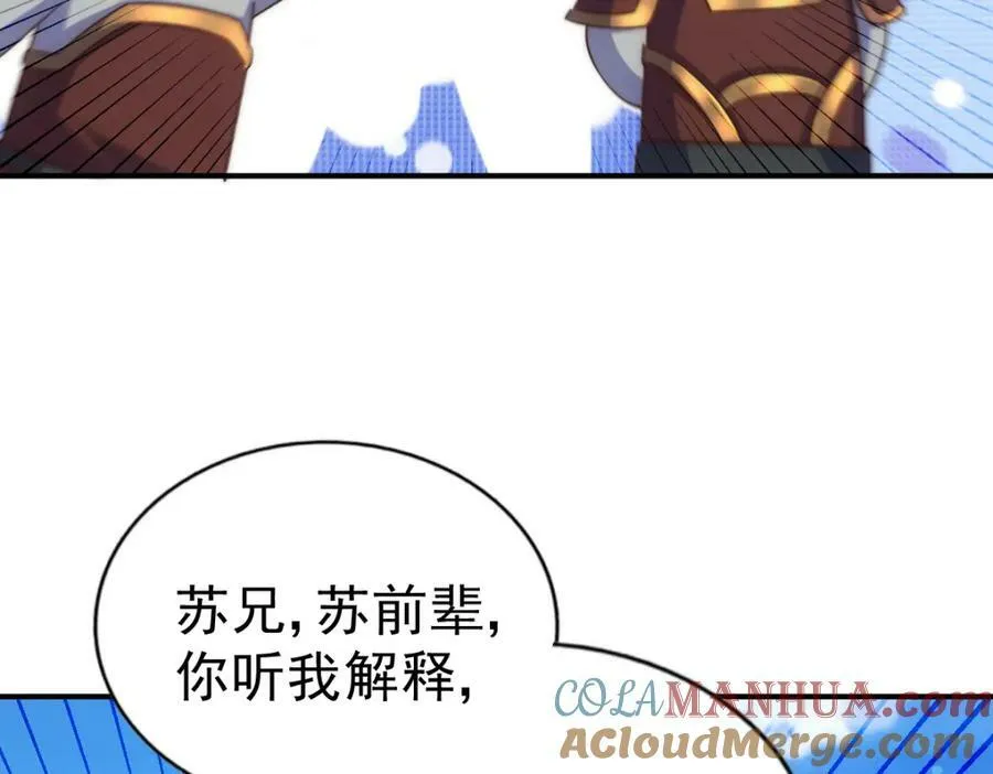 万人之上漫画,第228话 求你做我们的洲主！1图