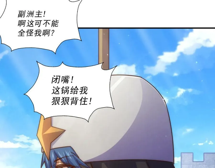 万人之上漫画,第228话 求你做我们的洲主！4图