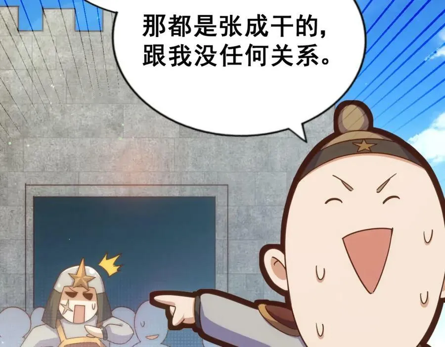 万人之上漫画,第228话 求你做我们的洲主！2图