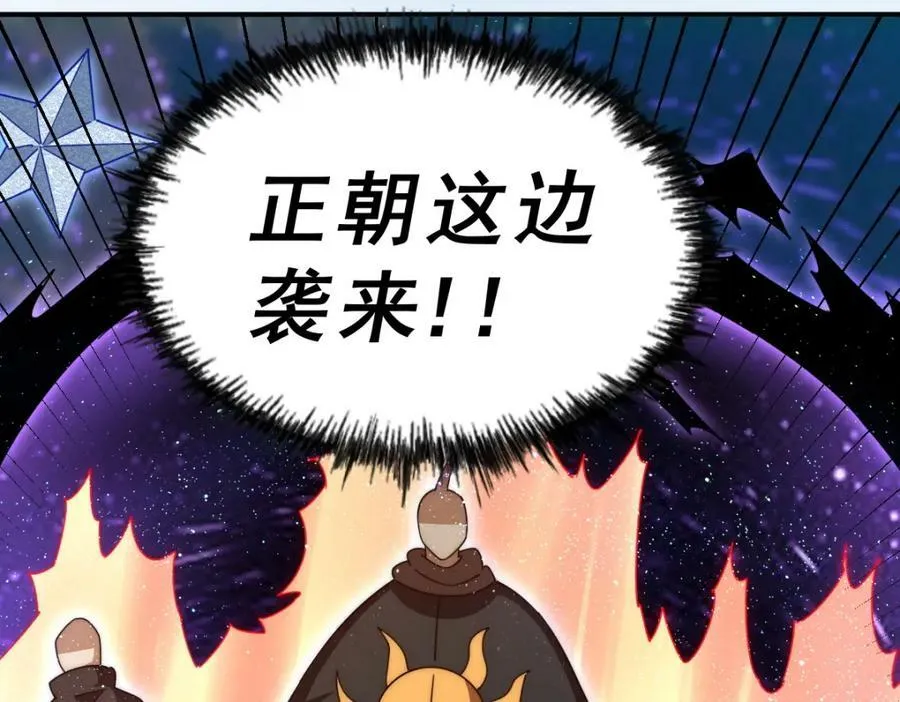 万人之上漫画,第227话 誓死守护仙洲2图