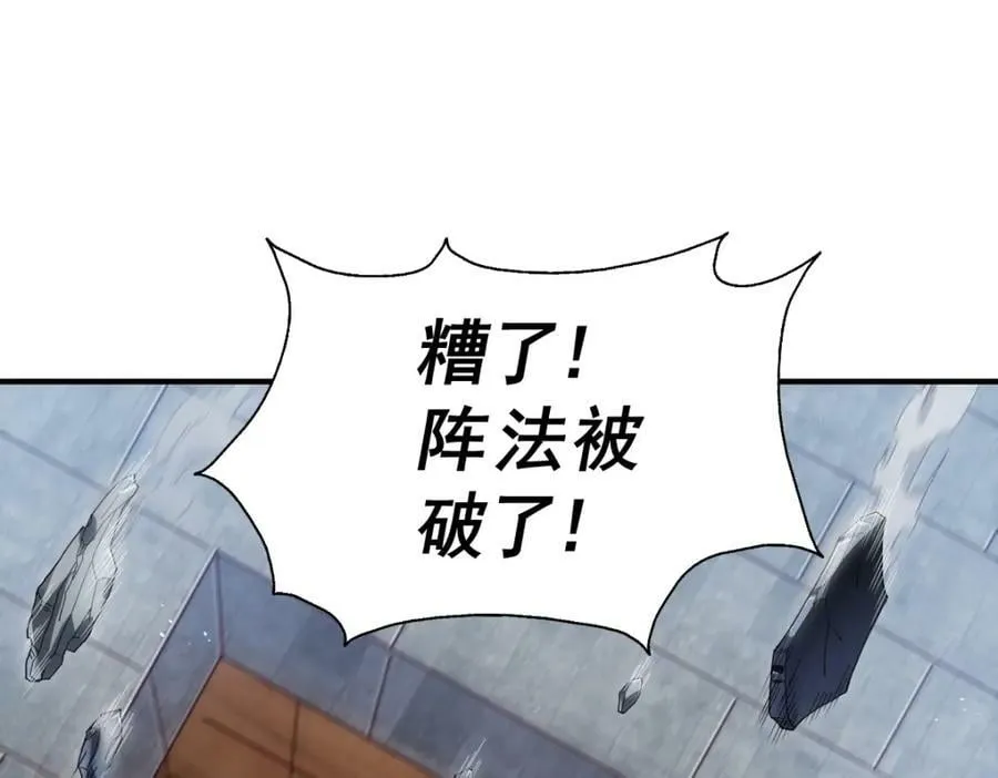 万人之上漫画,第227话 誓死守护仙洲2图