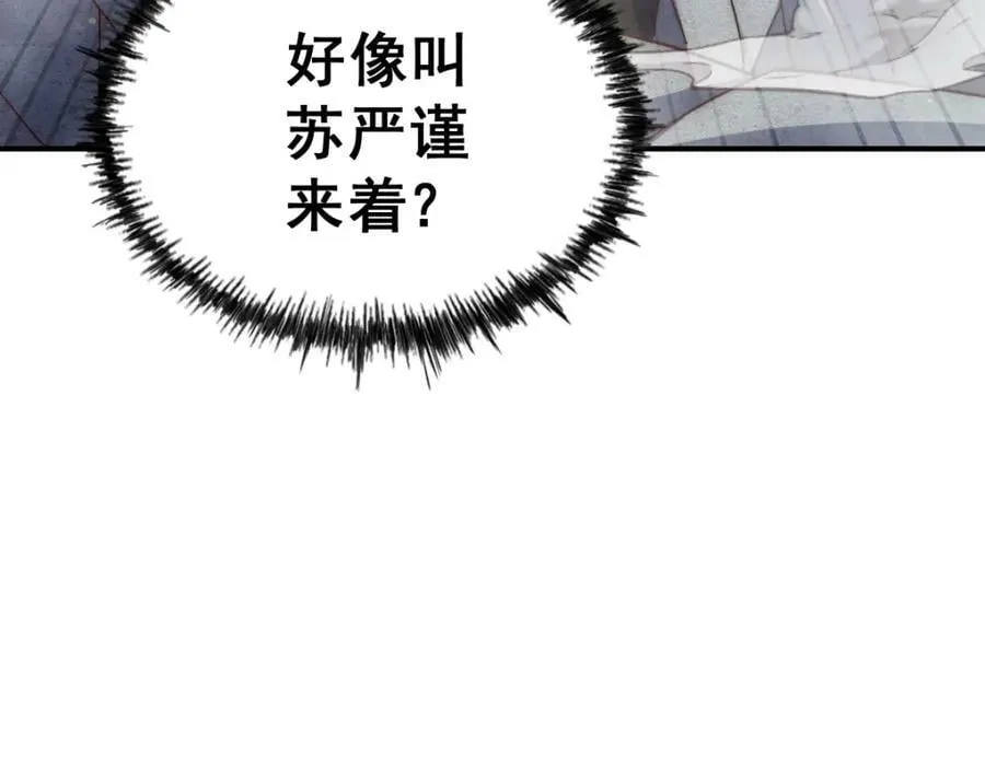 万人之上漫画,第227话 誓死守护仙洲2图