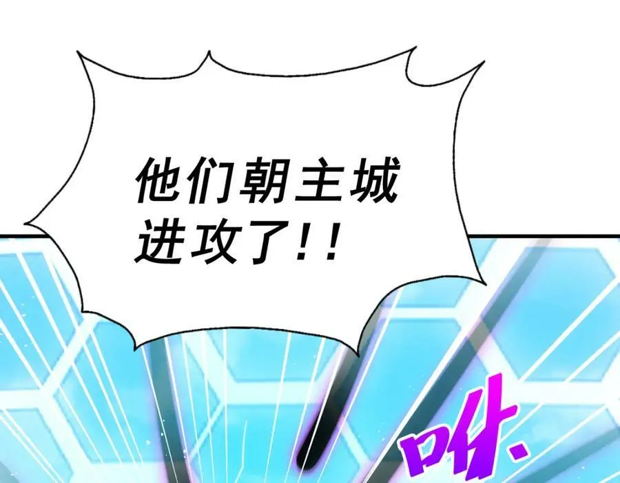 万人之上漫画,第227话 誓死守护仙洲4图