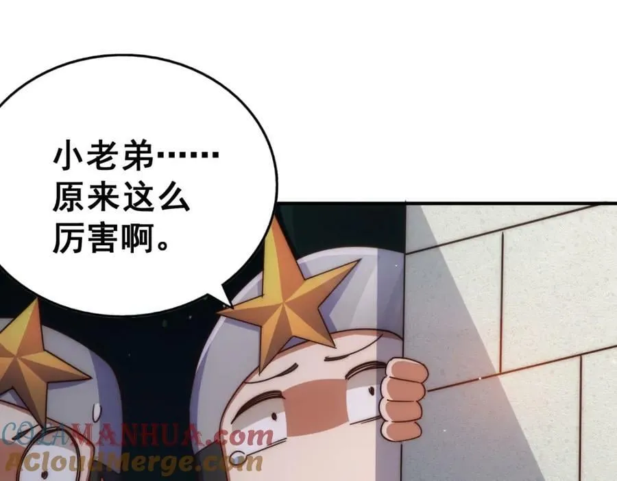 万人之上漫画,第227话 誓死守护仙洲5图