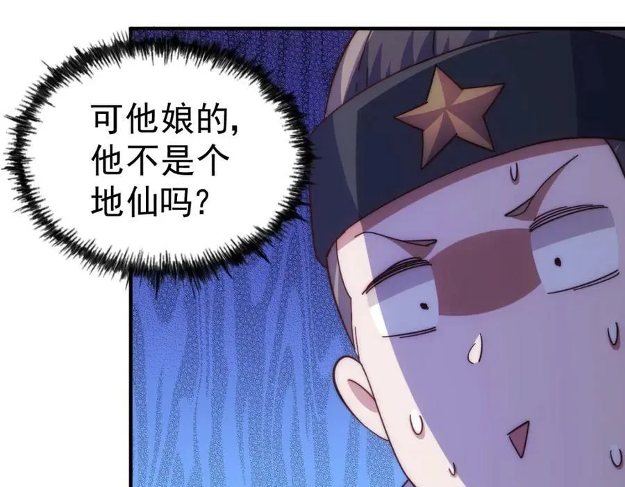 万人之上漫画,第227话 誓死守护仙洲3图