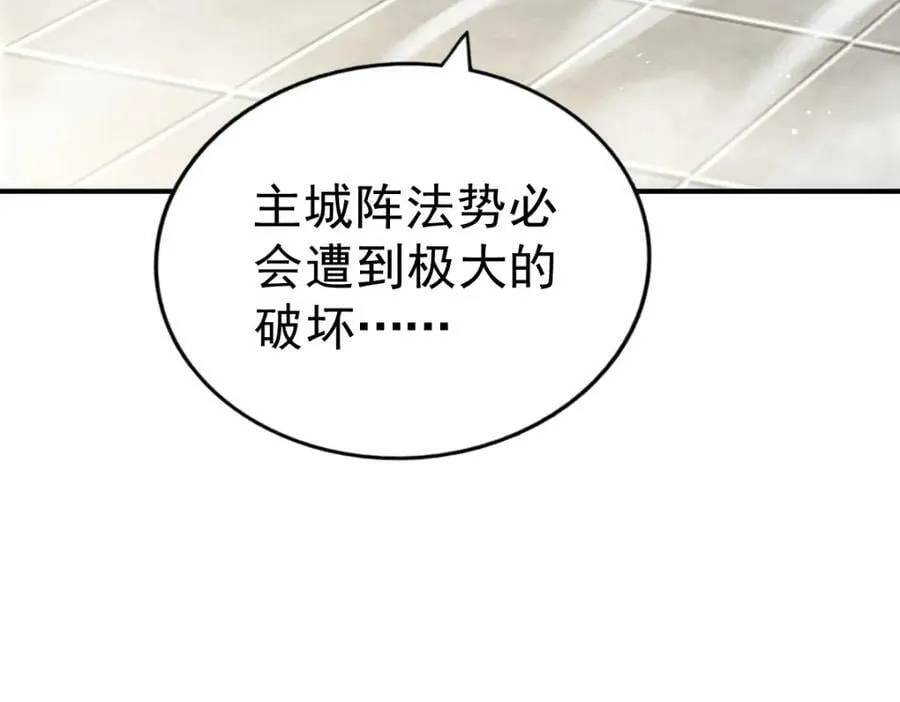 万人之上漫画,第227话 誓死守护仙洲3图