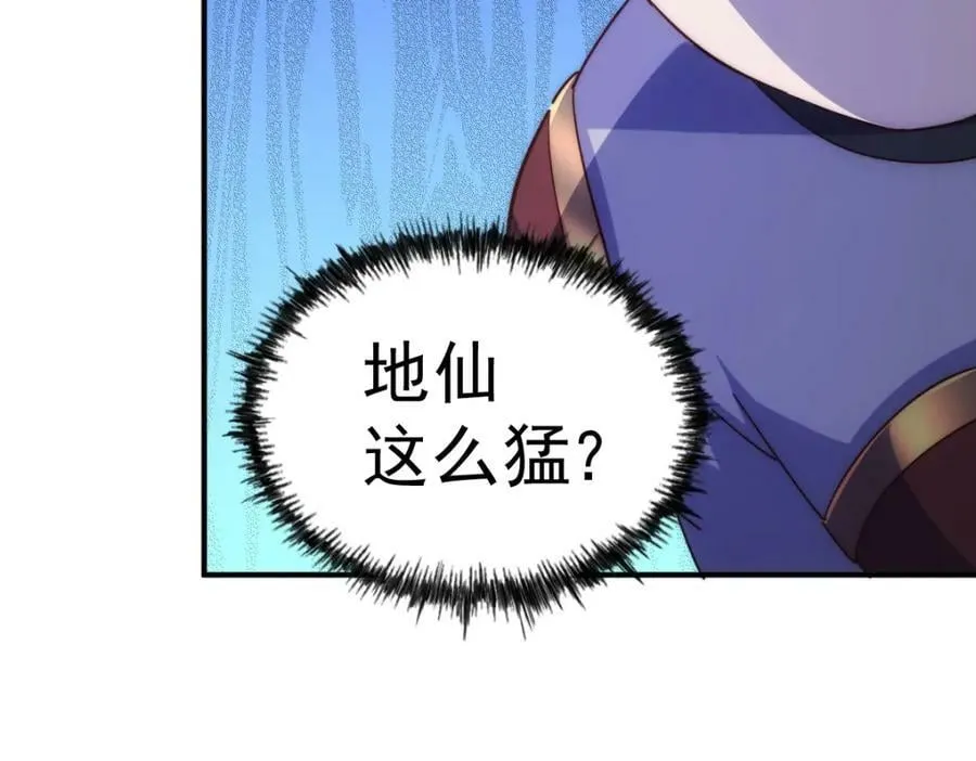 万人之上漫画,第227话 誓死守护仙洲4图