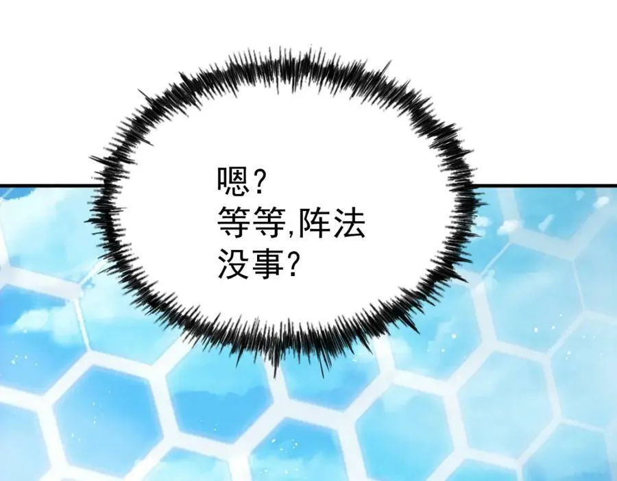 万人之上漫画,第227话 誓死守护仙洲4图