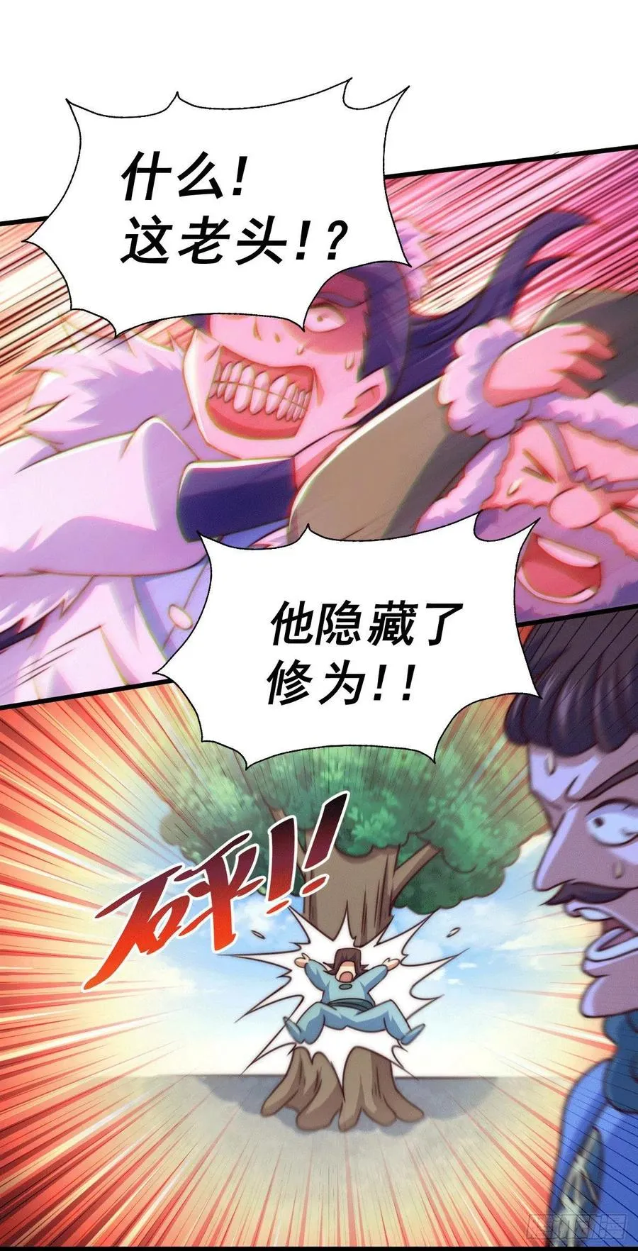 万人之上漫画,第75话 卧虎藏龙平江城1图