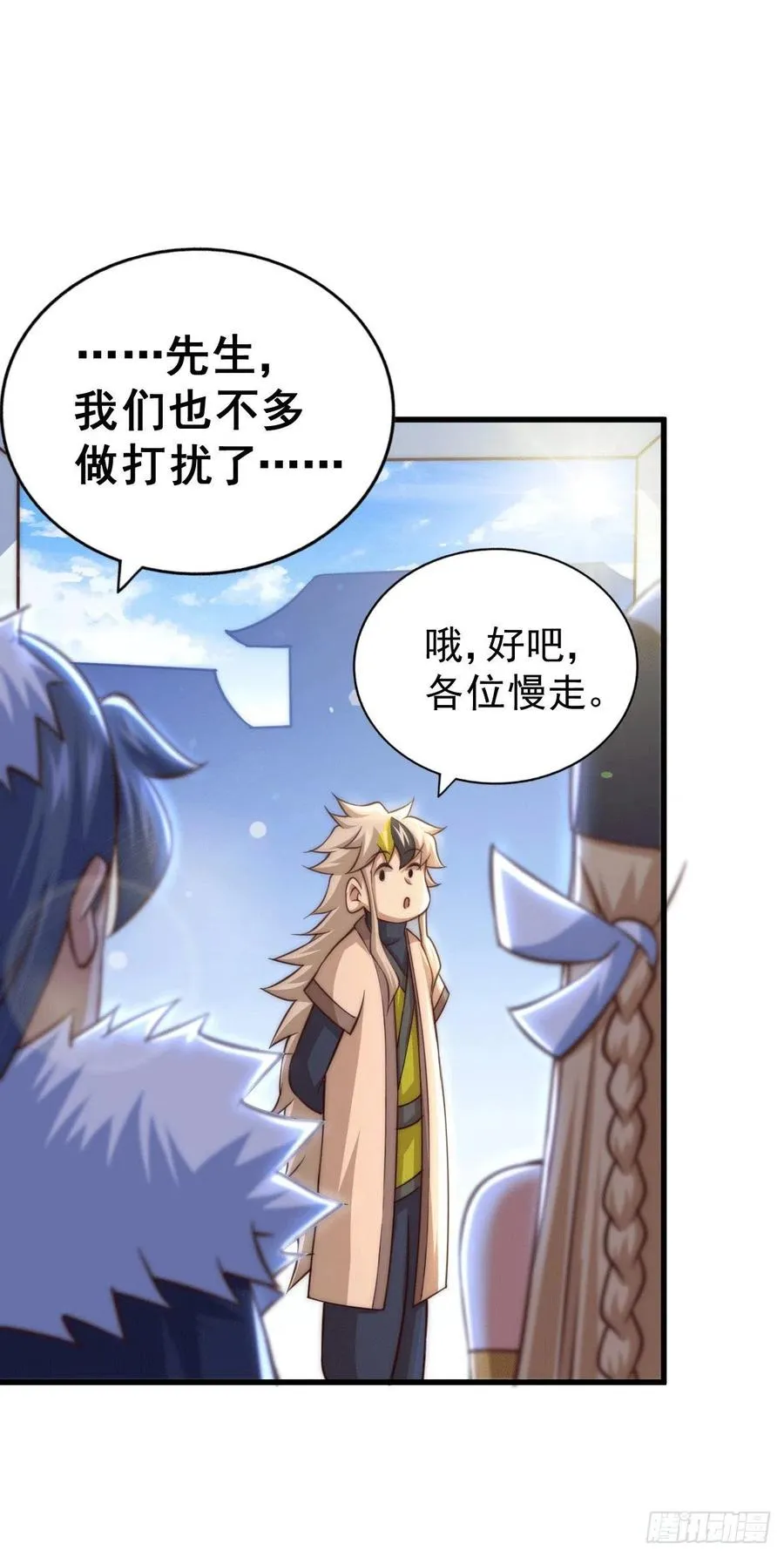 万人之上漫画,第75话 卧虎藏龙平江城1图