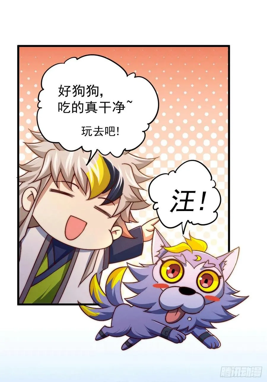 万人之上免费观看漫画,第75话 卧虎藏龙平江城2图