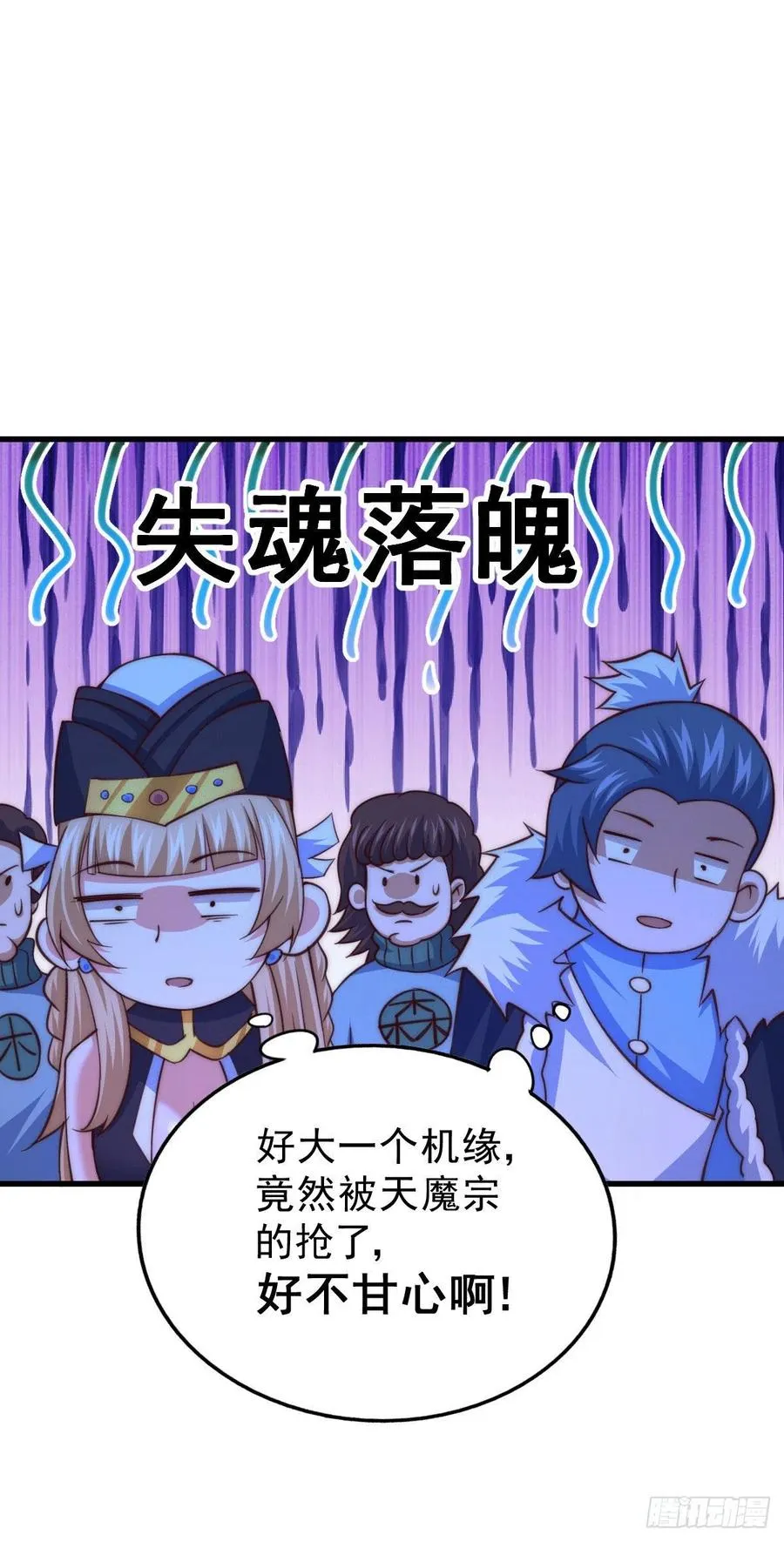 万人之上漫画,第75话 卧虎藏龙平江城3图