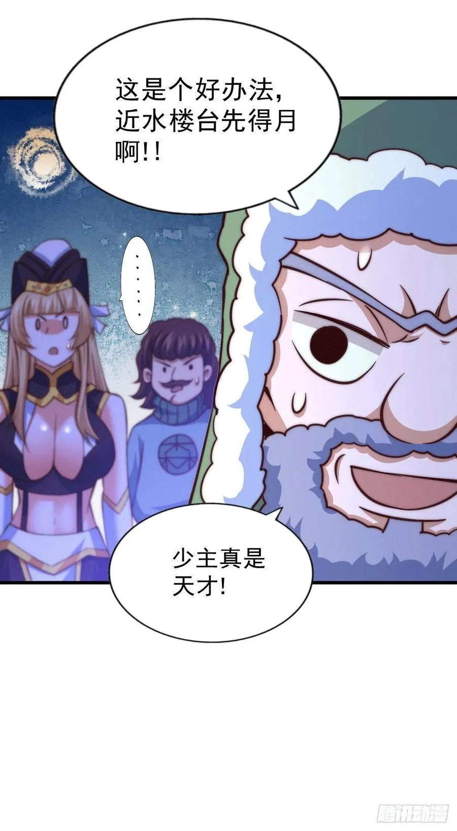 万人之上漫画,第75话 卧虎藏龙平江城5图