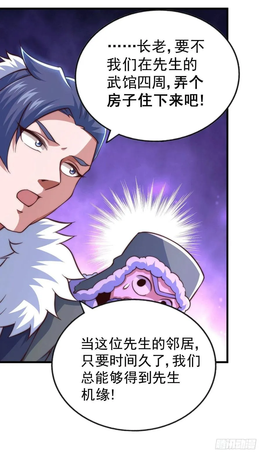 万人之上漫画,第75话 卧虎藏龙平江城4图