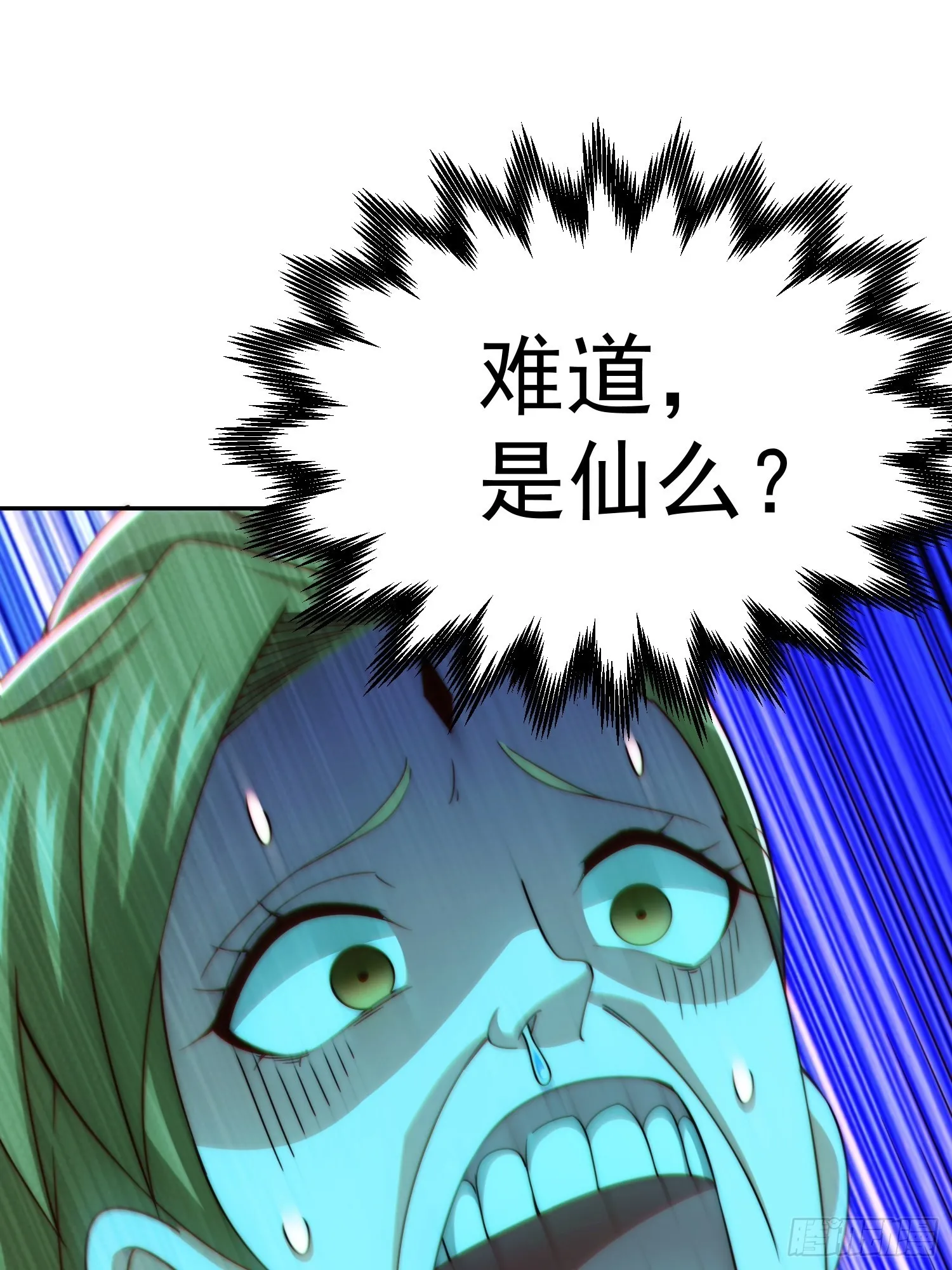 万人之上漫画,第123话 神体批发4图