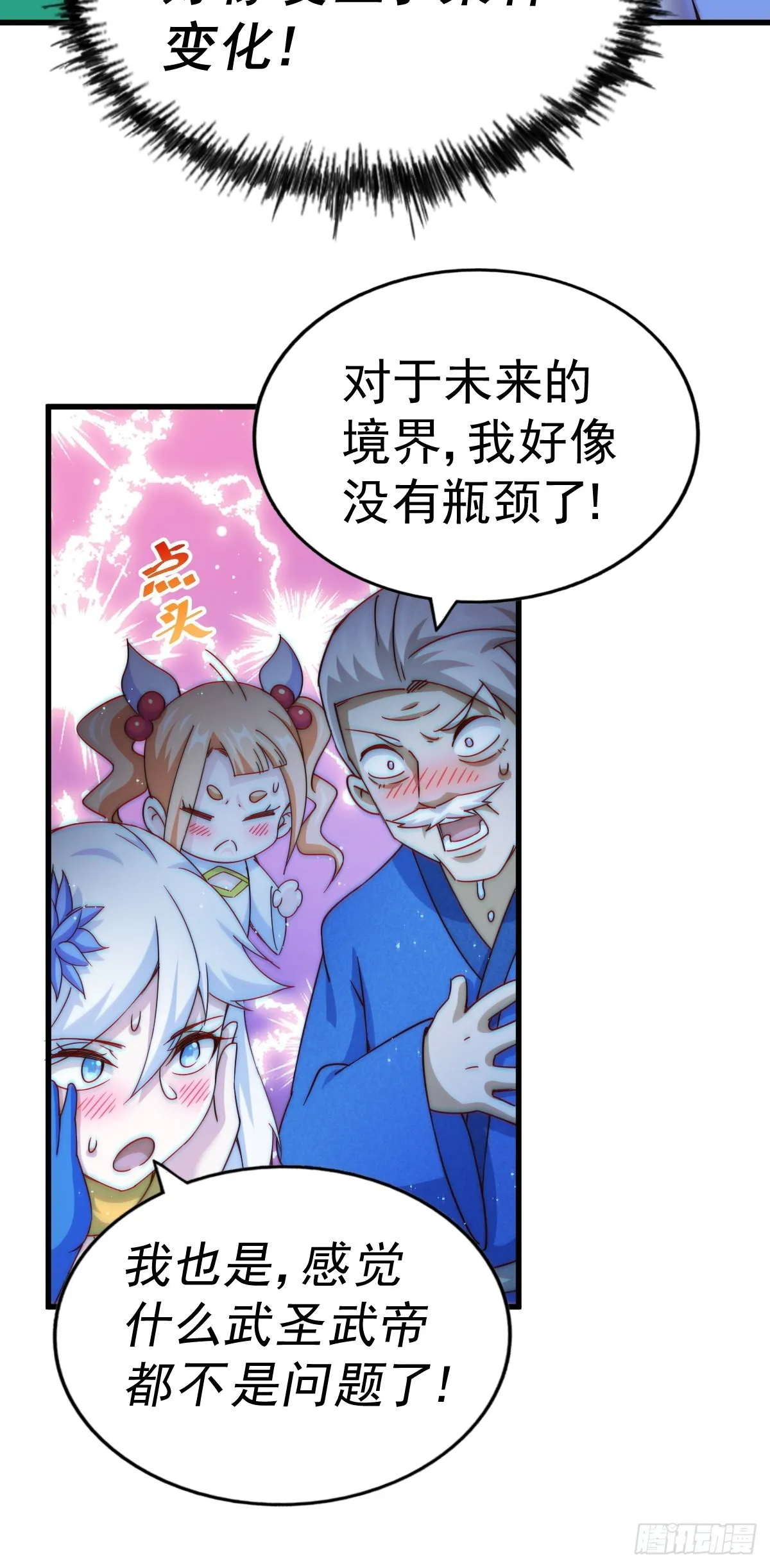 万人之上漫画,第123话 神体批发3图