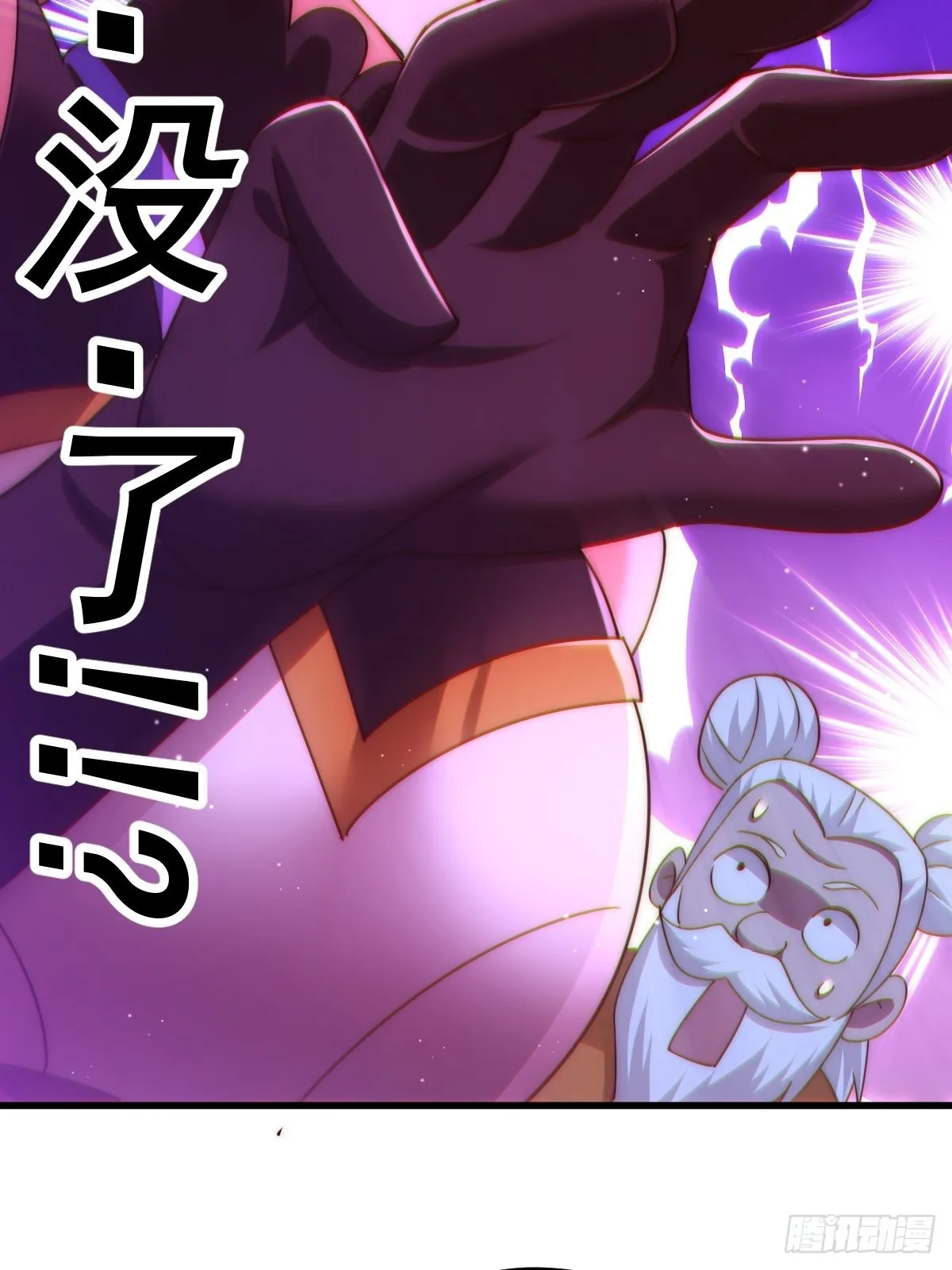 万人之上易枫小说全文阅读漫画,第123话 神体批发3图